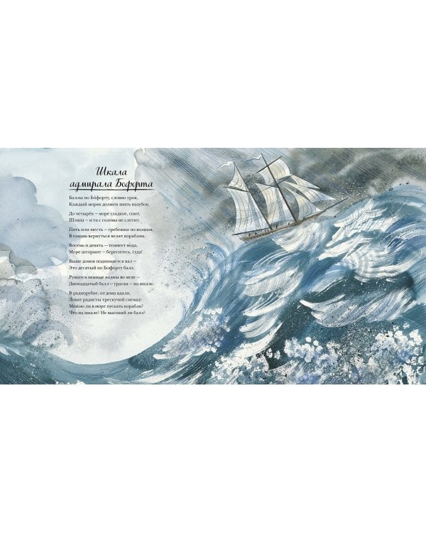 Красивая книга о море