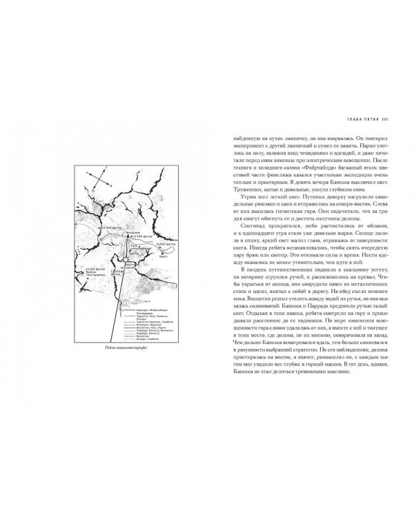 Живые. История спасшихся в Андах