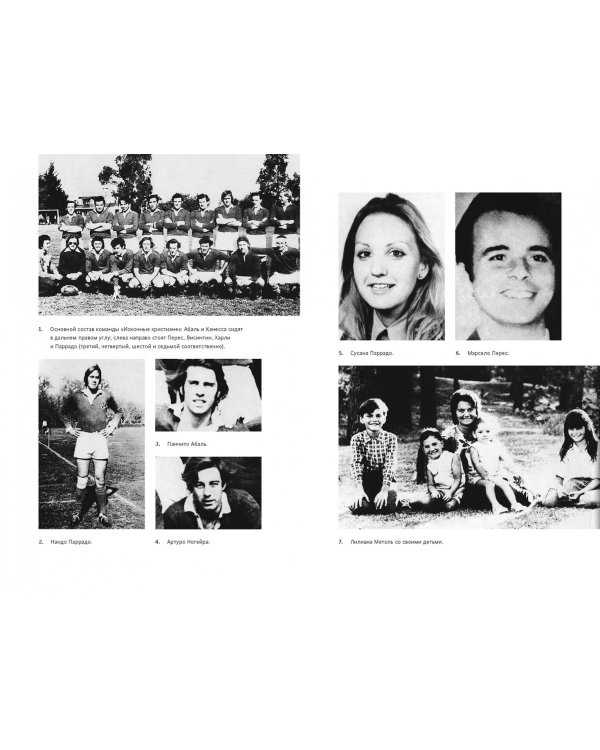 Живые. История спасшихся в Андах