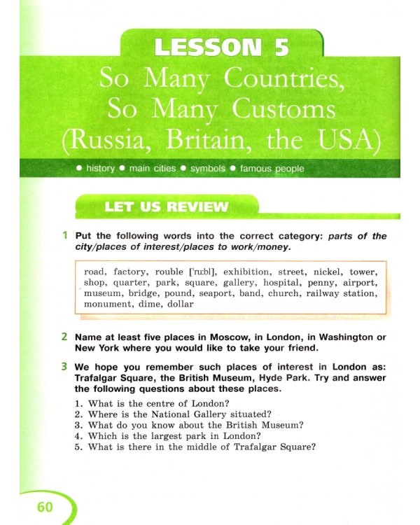 Английский язык. 5 класс. Учебник. В 2-х частях. Часть 1
