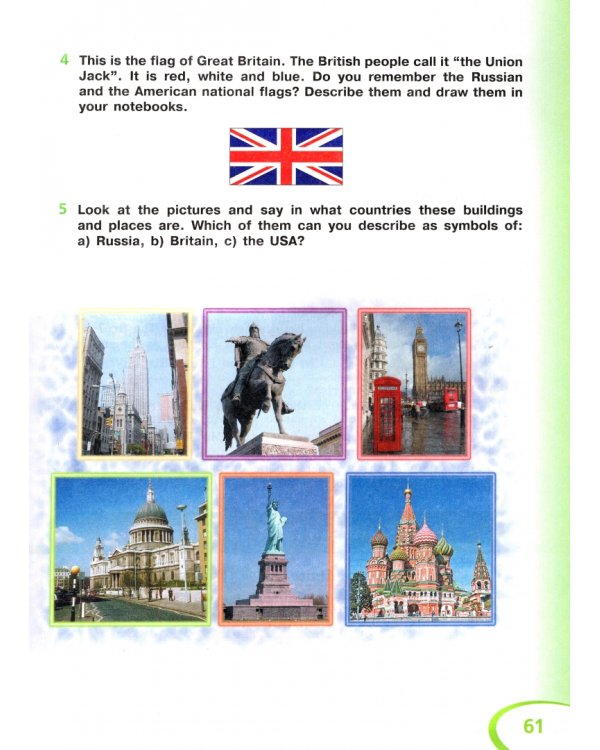 Английский язык. 5 класс. Учебник. В 2-х частях. Часть 1