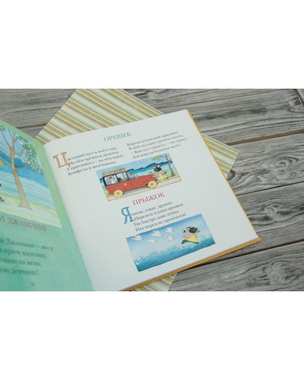 Сказки Матушки Гусыни