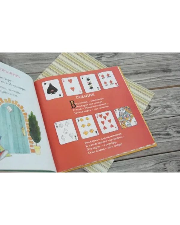 Сказки Матушки Гусыни