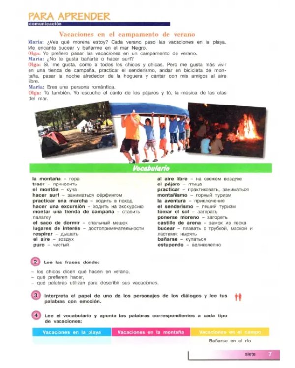 Испанский язык. "Завтра/Mаnаnа". Второй иностранный язык. 7-8 классы. Учебник. ФГОС