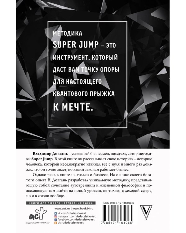 Квантовый прыжок к мечте