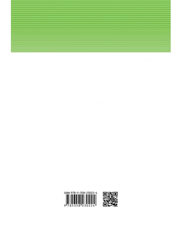 Биология. 5 класс. Учебник
