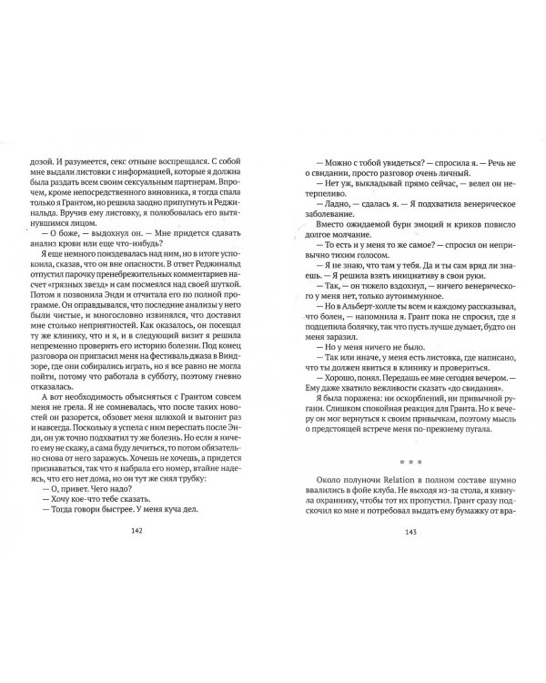 Секс, драгс и рок-н-ролл. Комплект из 2-х книг (количество томов: 2)