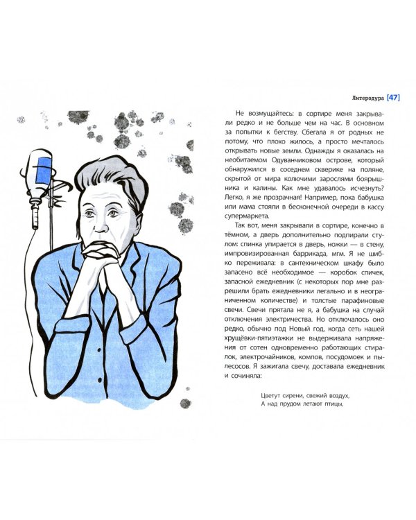 Литеродура