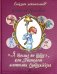 Я больше не буду, или Пистолет капитана Сундуккера