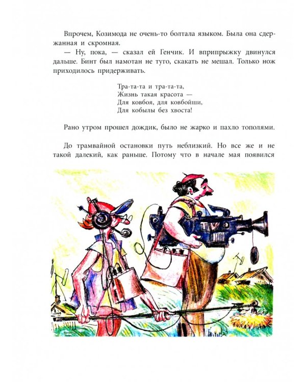 Я больше не буду, или Пистолет капитана Сундуккера