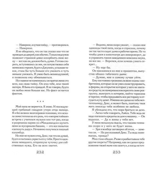 Татуированное сердце. Комплект из 2-х книг (количество томов: 2)