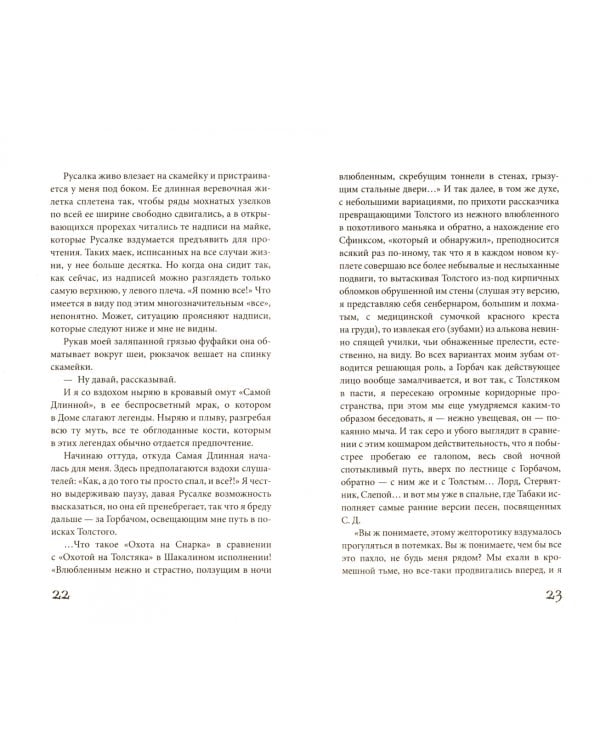 Дом, в котором... Том 3. Пустые гнезда