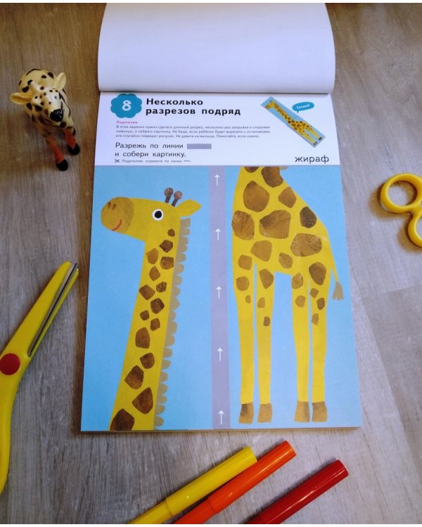 Kumon. Давай заниматься! Вырезаем