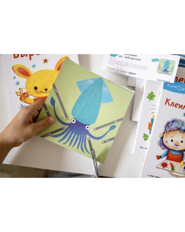 Kumon. Давай заниматься! Вырезаем