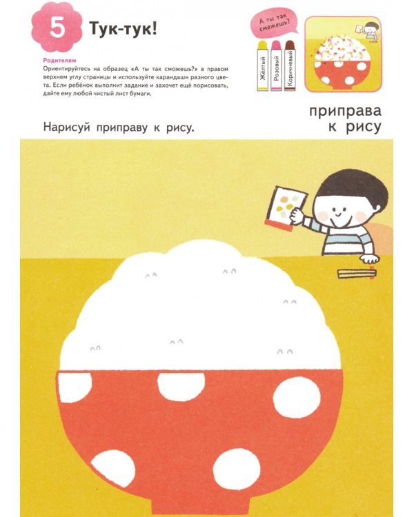 Kumon. Давай заниматься! Раскрашиваем