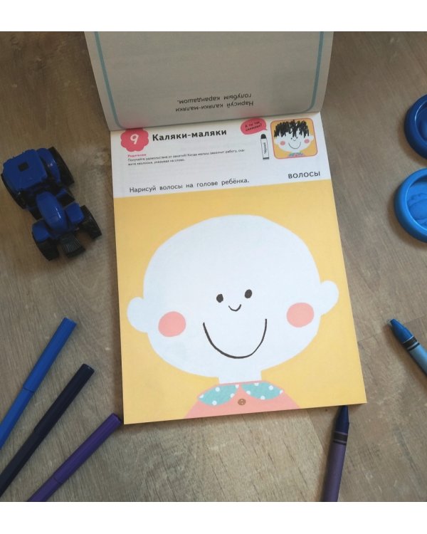 Kumon. Давай заниматься! Раскрашиваем