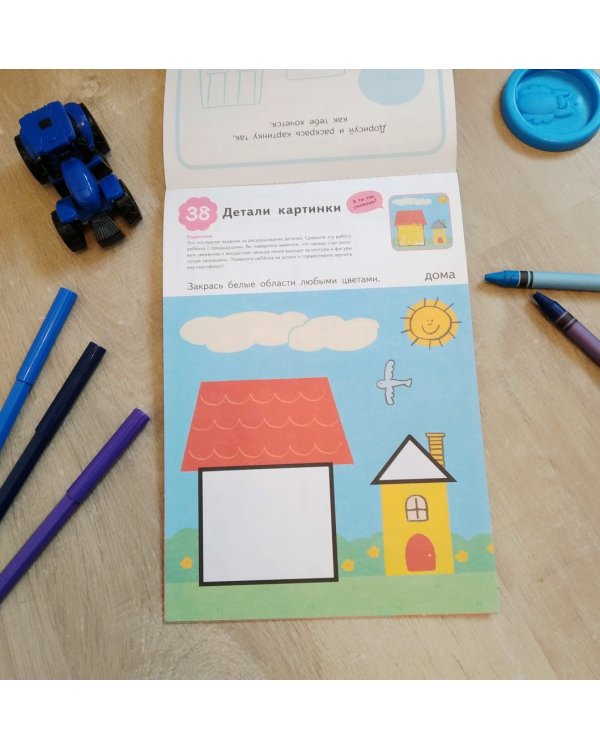 Kumon. Давай заниматься! Раскрашиваем