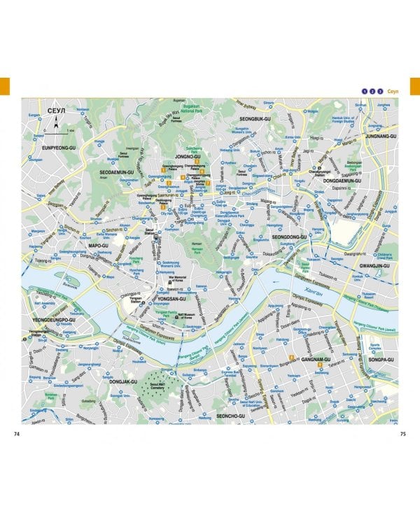 Южная Корея. Путеводитель. 14 маршрутов, 6 карт