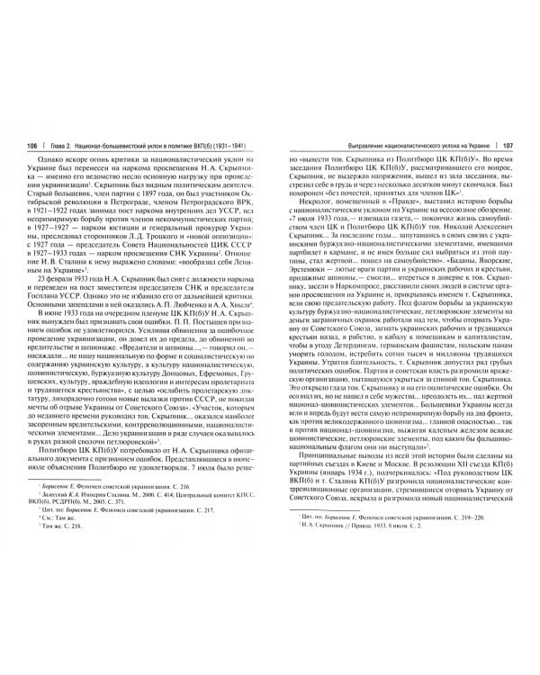 Русская нация в ХХ веке (русское, советское, российское в этнополитической истории России)