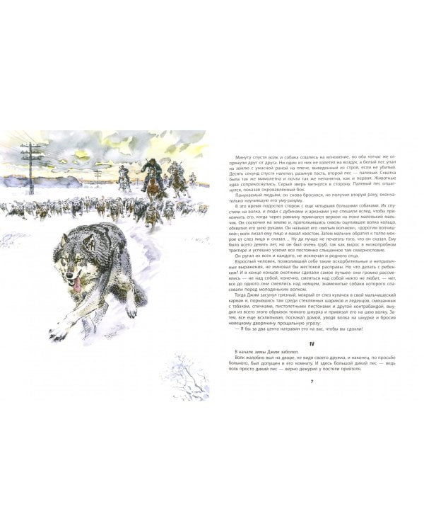 Медвежонок Джонни