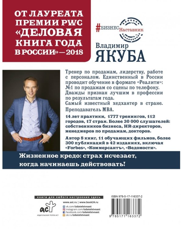 Принцип куба. Революция в бизнес-мышлении