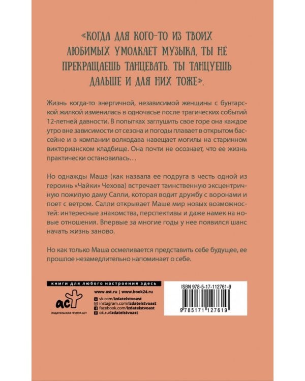 Мудрость Салли