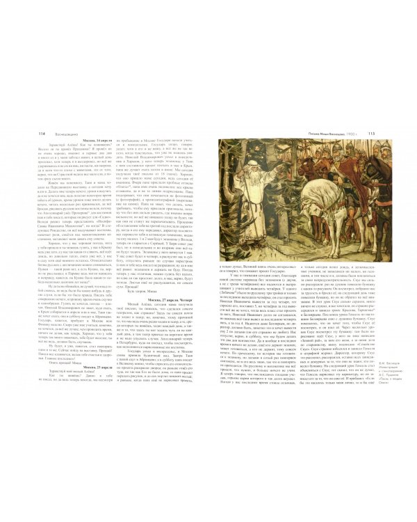 Васнецовщина