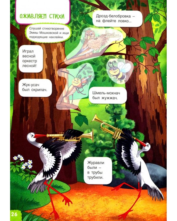 Вспоминаем весну! Учимся видеть и понимать