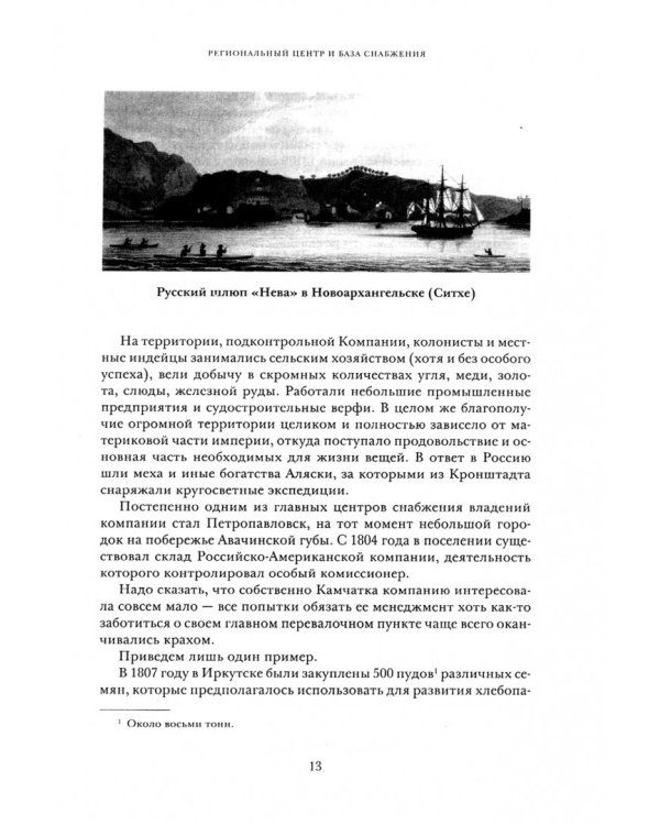 Гвардии Камчатка