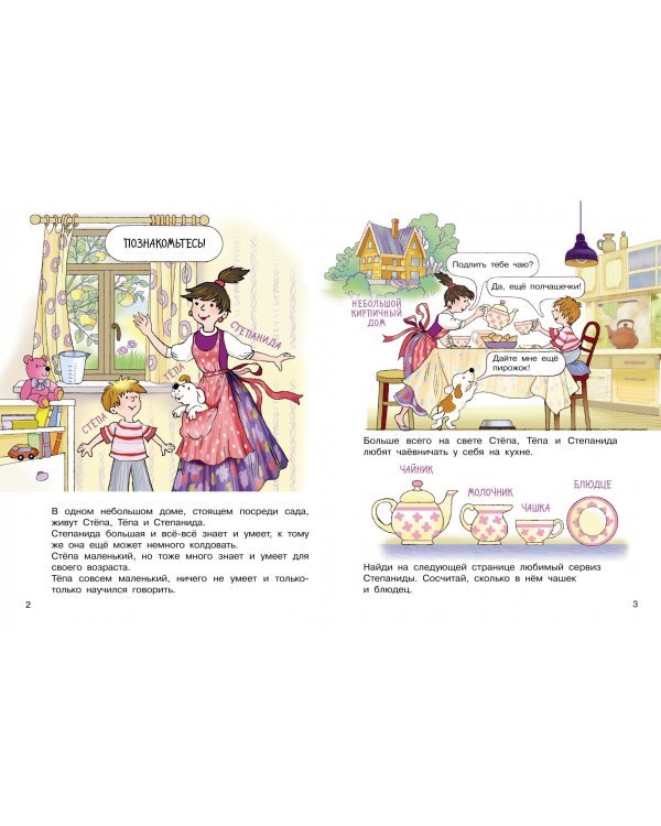 Суета вокруг пирога. Где мы были? Что узнали?