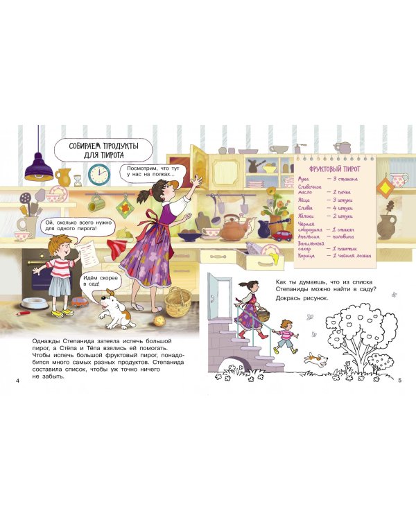 Суета вокруг пирога. Где мы были? Что узнали?