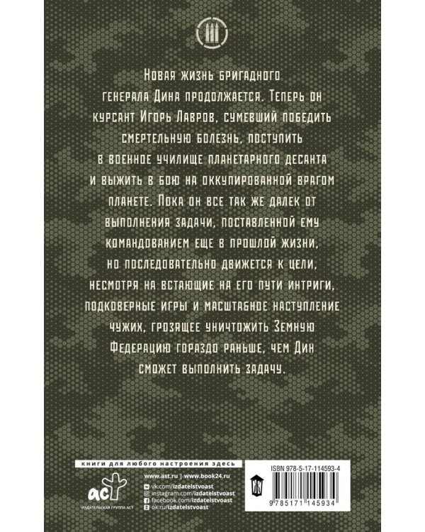 Плотность огня