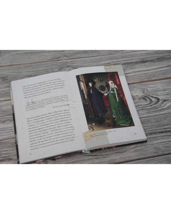 От Босха до Брейгеля. Корабль дураков