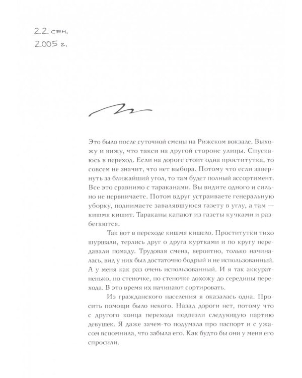 Режиссер сказал: одевайся теплее, здесь холодно