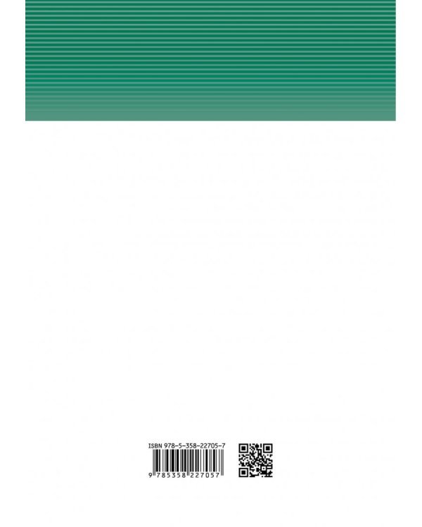 Биология. 8 класс. Учебник