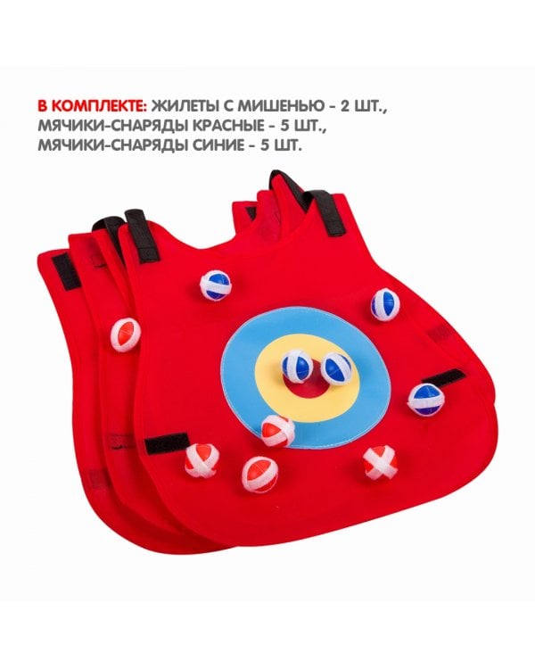 Активная игра. Догони цель