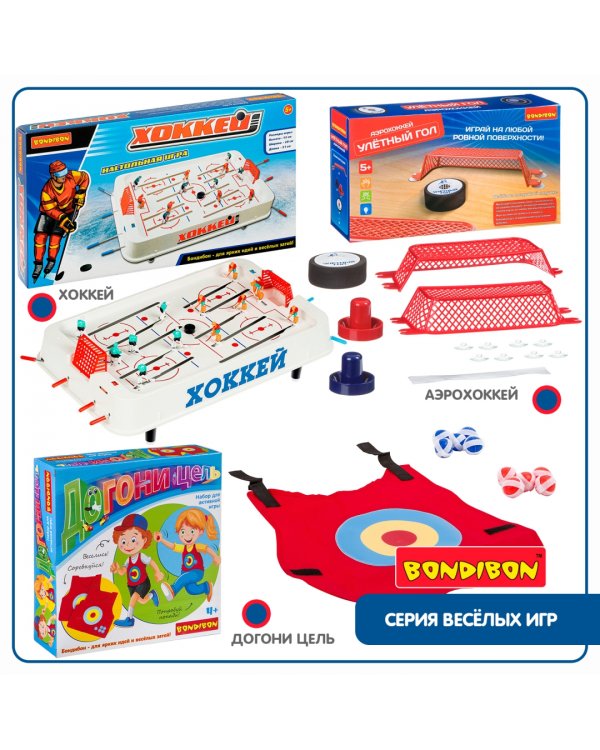 Активная игра. Догони цель