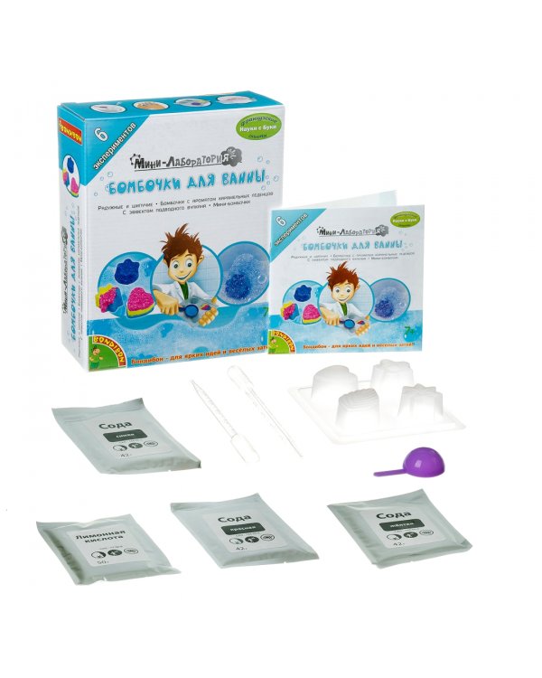 Французские опыты. Науки с Буки. Мини-лаборатория. Бомбочки для ванны