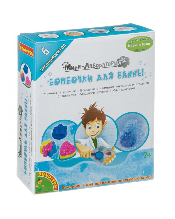 Французские опыты. Науки с Буки. Мини-лаборатория. Бомбочки для ванны
