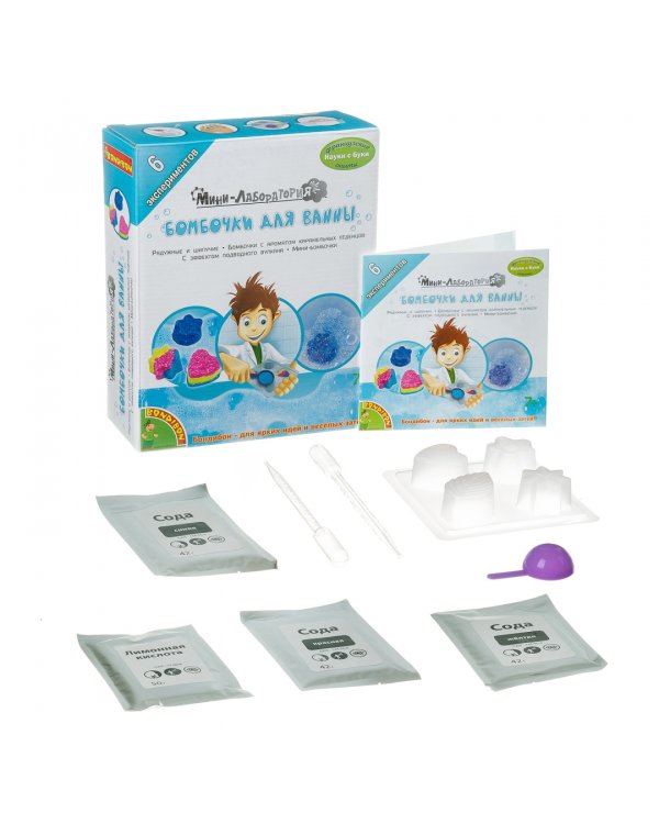 Французские опыты. Науки с Буки. Мини-лаборатория. Бомбочки для ванны