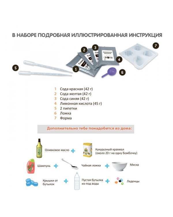 Французские опыты. Науки с Буки. Мини-лаборатория. Бомбочки для ванны