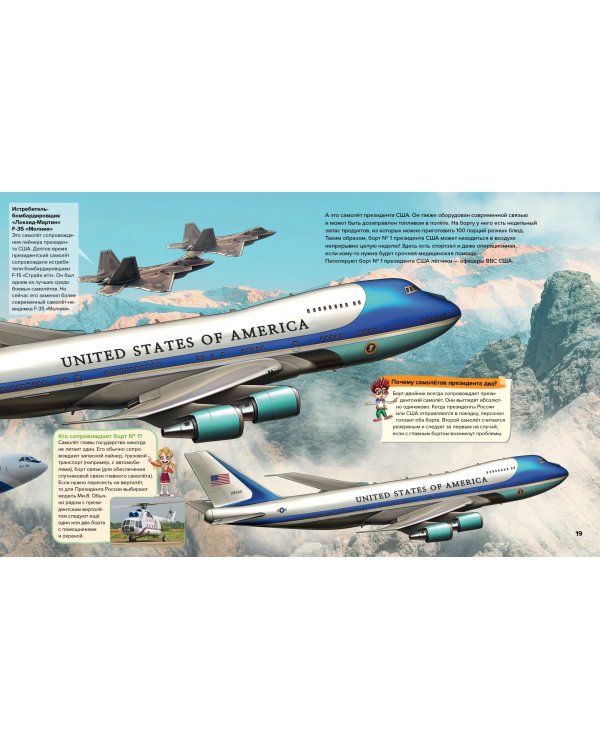 Летательные аппараты. От аэростатов до дронов