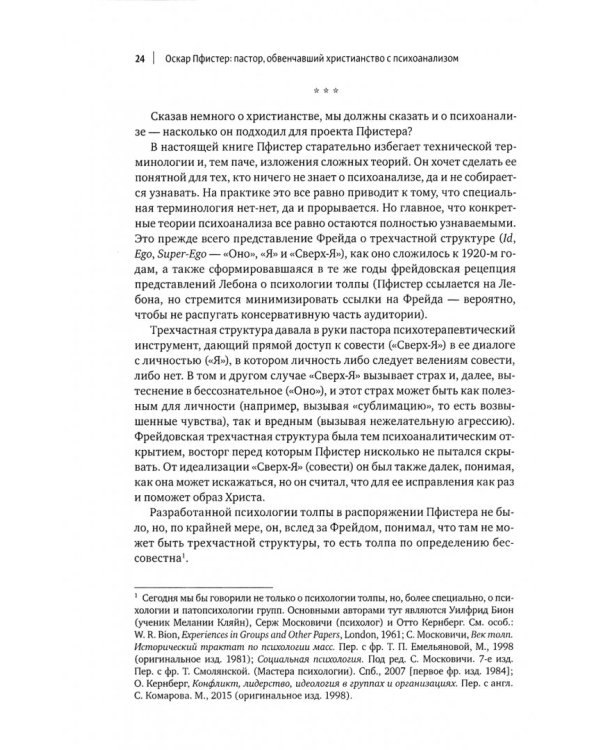 Христианство и страх. Жизнь без бремени вины и ужаса перед неизвестностью