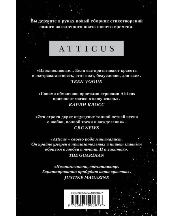 Темнота между звездами