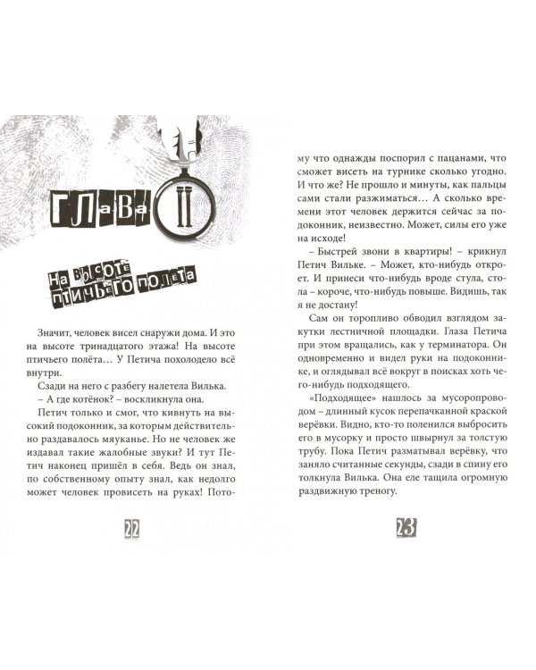 Похищение лунного камня