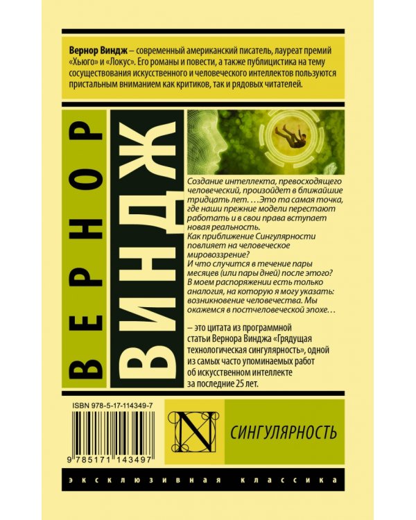 Сингулярность