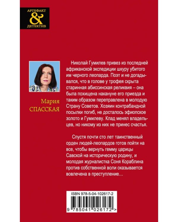 Девять жизней Николая Гумилева