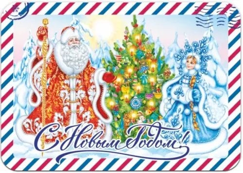 Магнит плоский "Новый год", 70х100 мм