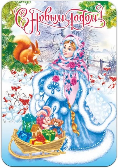 Магнит плоский "Новый год", 70х100 мм