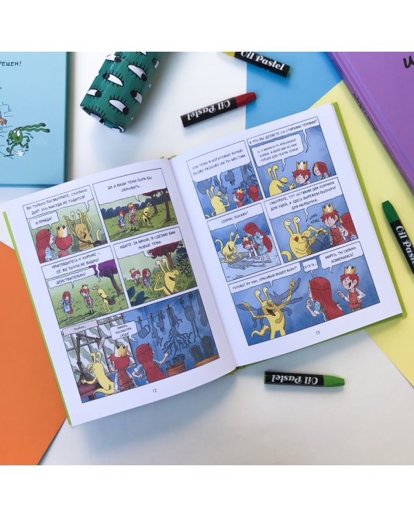 Эмиль и Марго. Ветер свободы